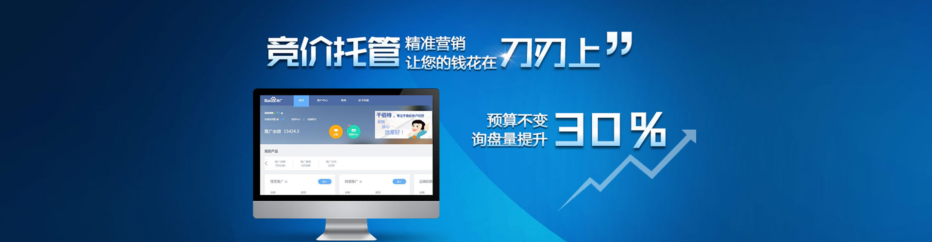 海港百度网络推广