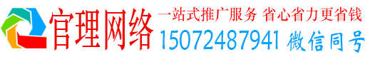 海港官理网络推广开户